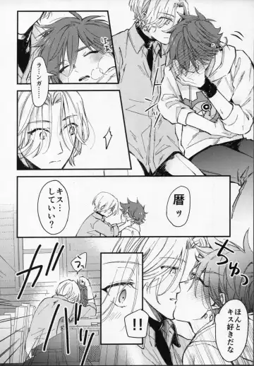 Reki-kun wa Ecchi ga Shitai! Fhentai - Page 23