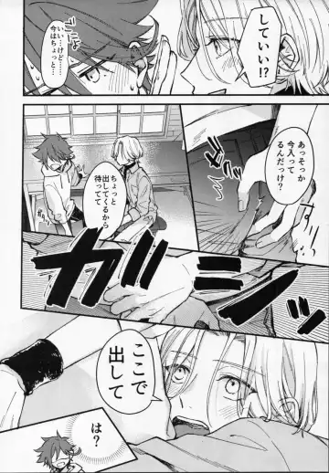 Reki-kun wa Ecchi ga Shitai! Fhentai - Page 27