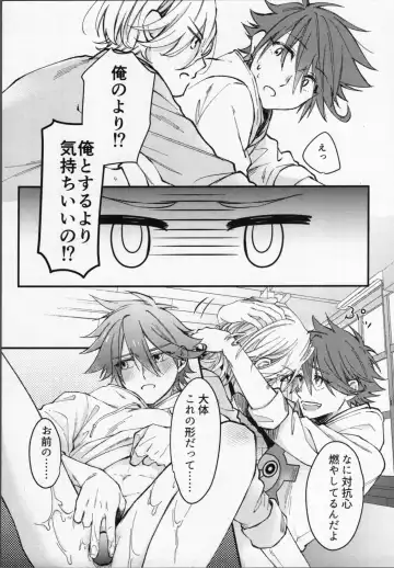 Reki-kun wa Ecchi ga Shitai! Fhentai - Page 30