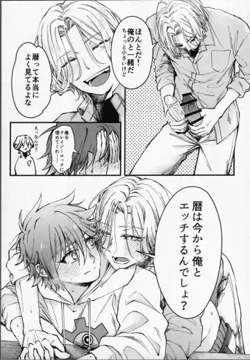 Reki-kun wa Ecchi ga Shitai! Fhentai - Page 32