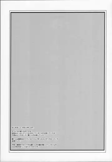 Reki-kun wa Ecchi ga Shitai! Fhentai - Page 40