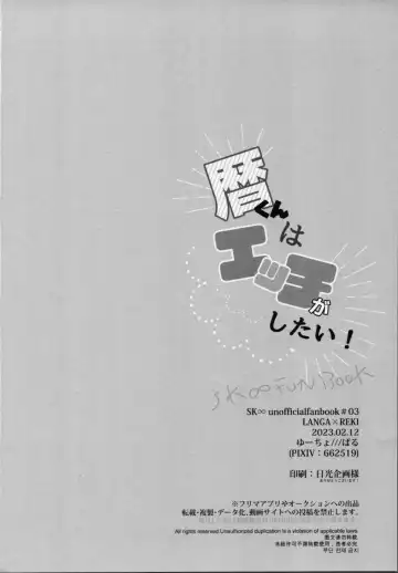 Reki-kun wa Ecchi ga Shitai! Fhentai - Page 41