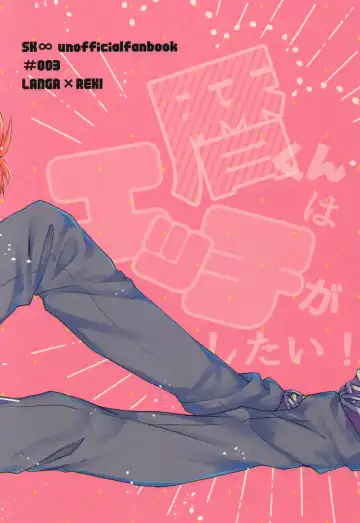 Reki-kun wa Ecchi ga Shitai! Fhentai - Page 42