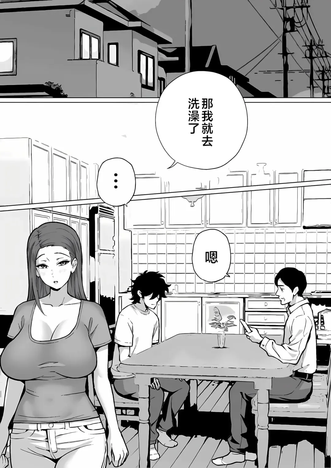 Bakunyuu Mama wa Zetsurin Gimusuko wo Benkyou ni Shuuchuu Suru tame Karada de Sukiri Saseru Fhentai - Page 4