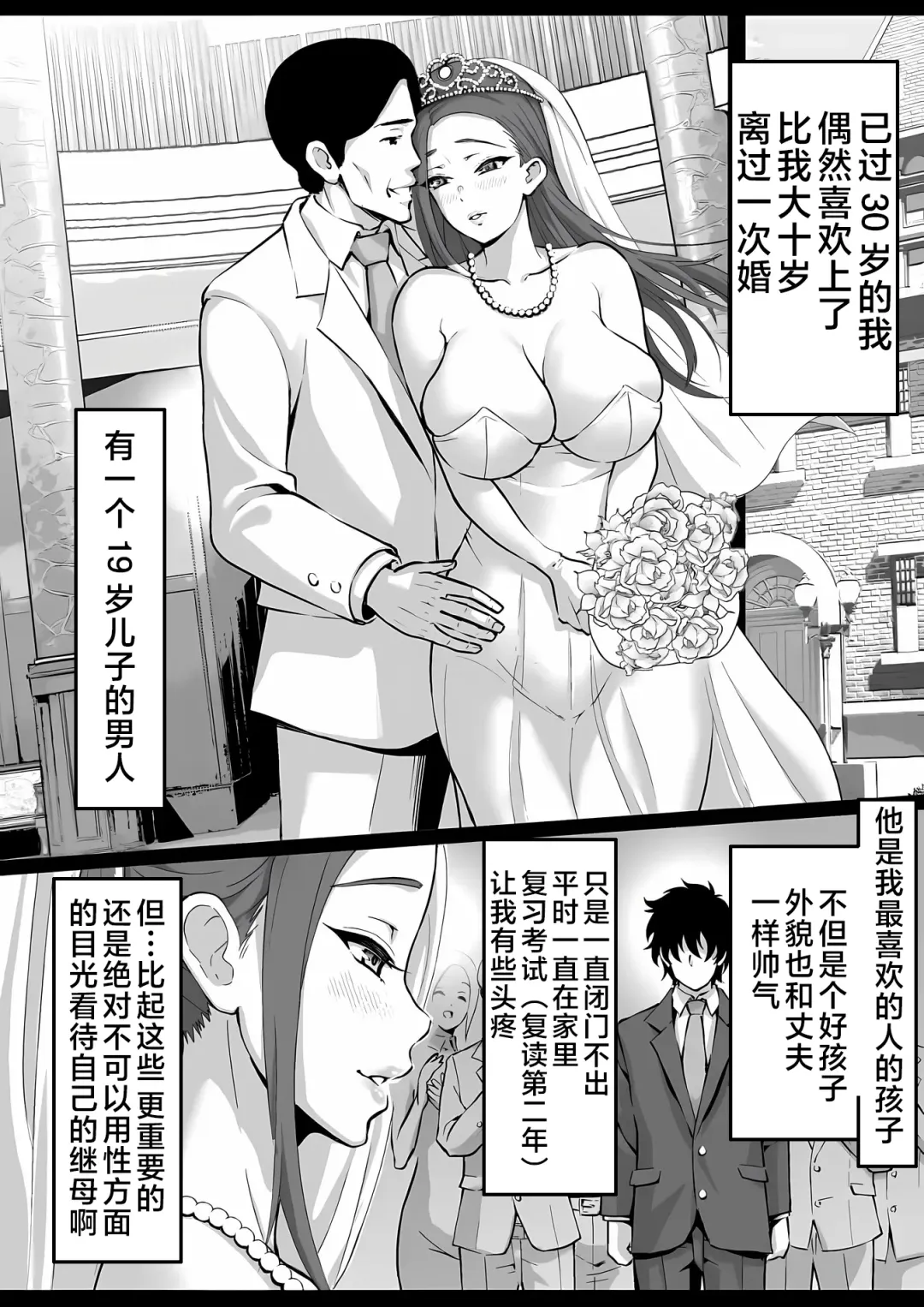 Bakunyuu Mama wa Zetsurin Gimusuko wo Benkyou ni Shuuchuu Suru tame Karada de Sukiri Saseru Fhentai - Page 8