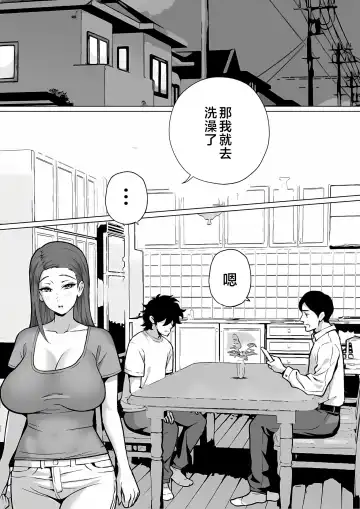 Bakunyuu Mama wa Zetsurin Gimusuko wo Benkyou ni Shuuchuu Suru tame Karada de Sukiri Saseru Fhentai - Page 4