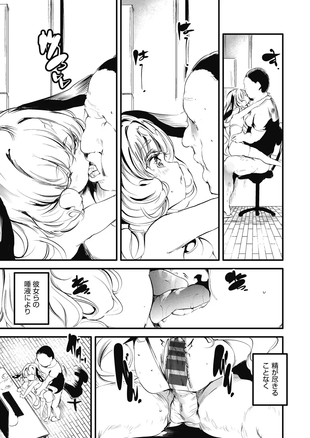 [Ushiro Muki] Shinme Tori - symmetry Fhentai - Page 117