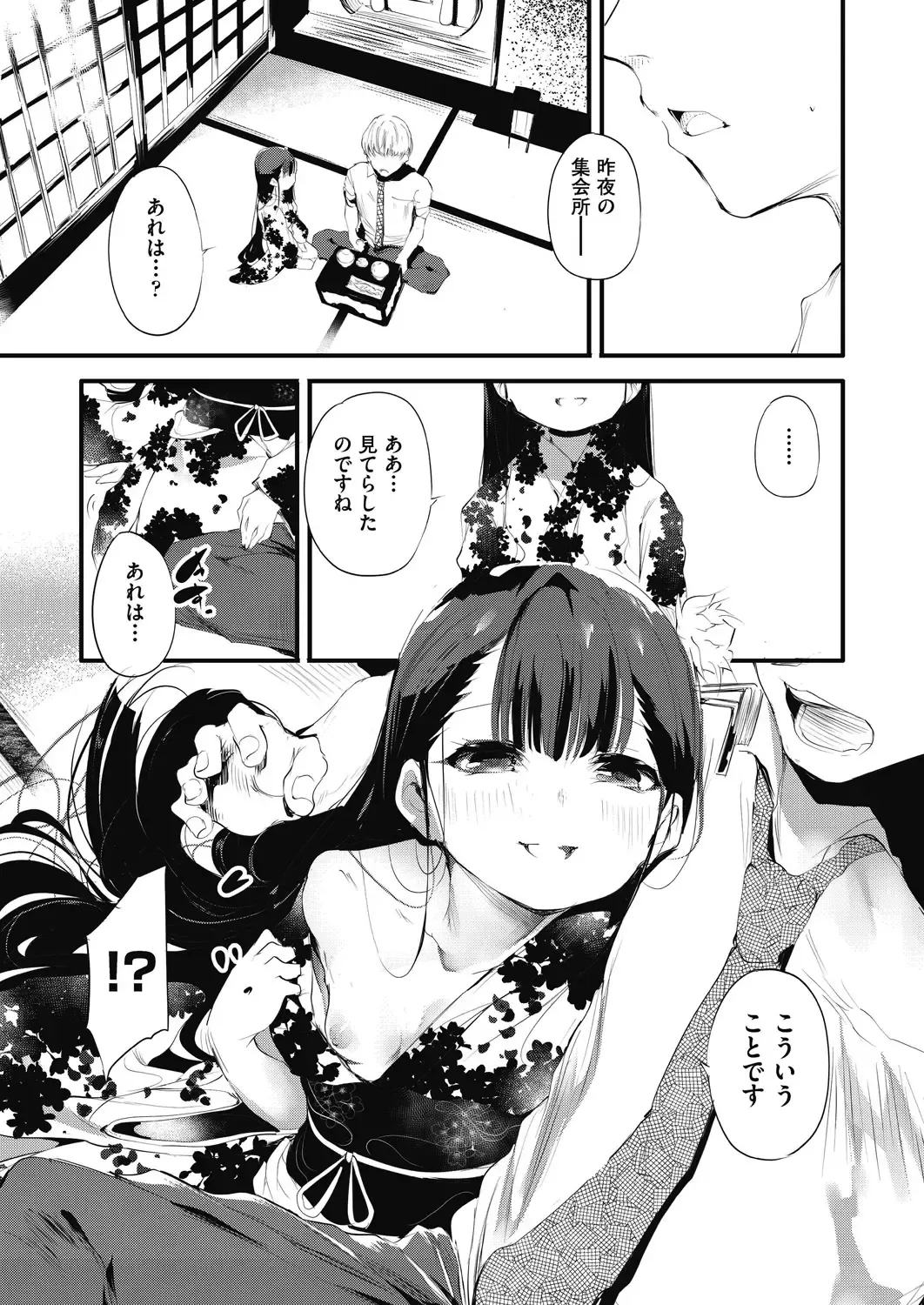 [Ushiro Muki] Shinme Tori - symmetry Fhentai - Page 13