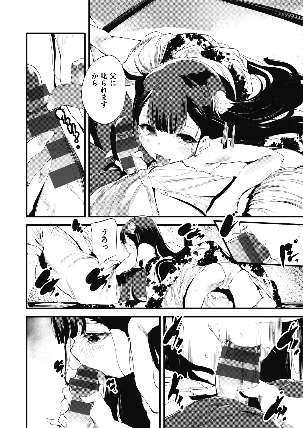 [Ushiro Muki] Shinme Tori - symmetry Fhentai - Page 16