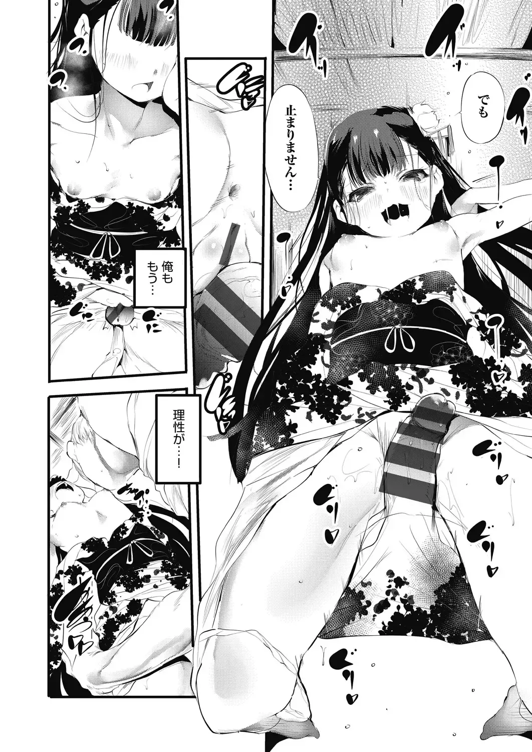 [Ushiro Muki] Shinme Tori - symmetry Fhentai - Page 18