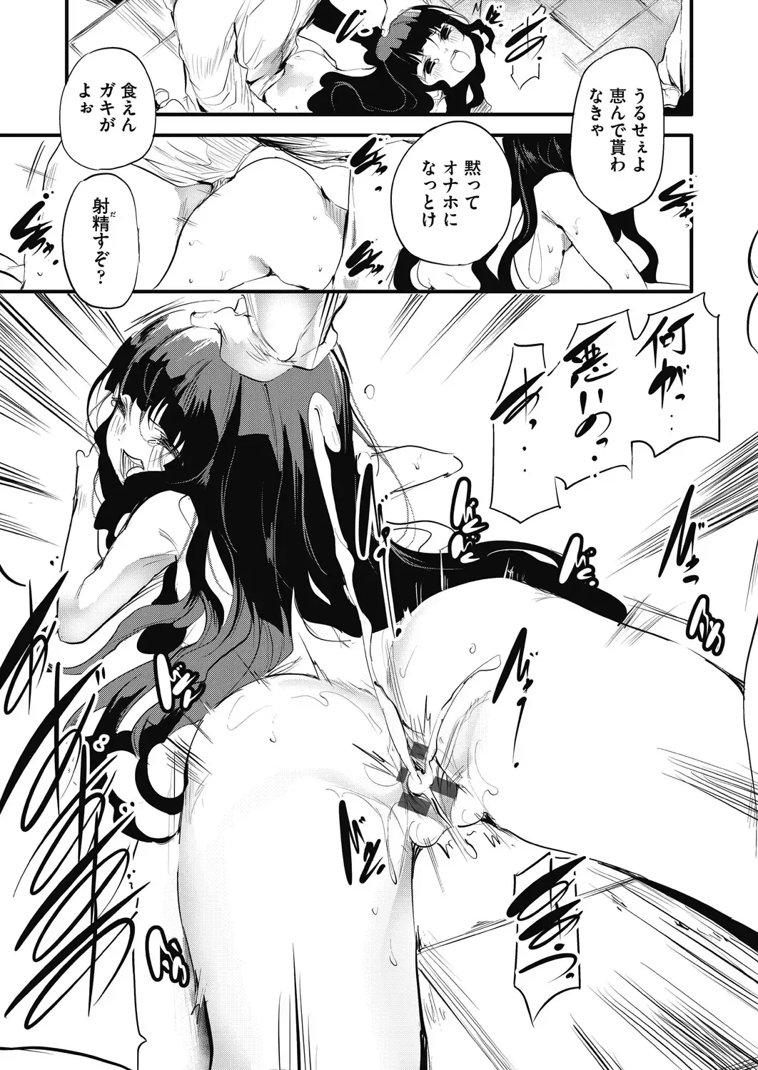 [Ushiro Muki] Shinme Tori - symmetry Fhentai - Page 199