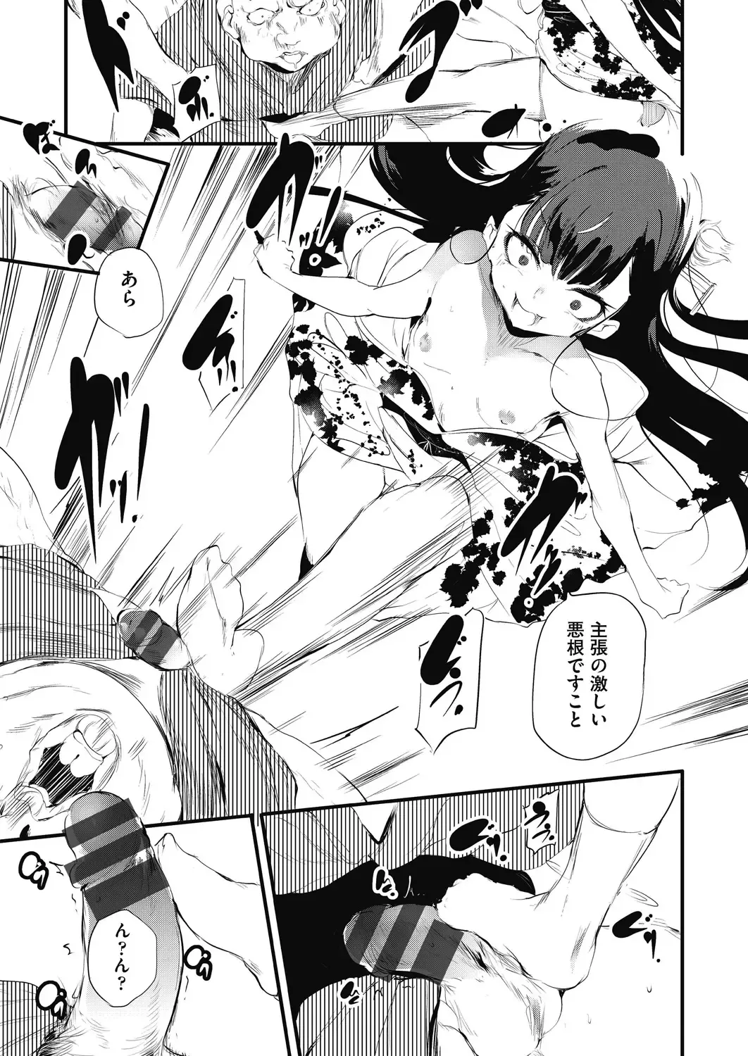 [Ushiro Muki] Shinme Tori - symmetry Fhentai - Page 49