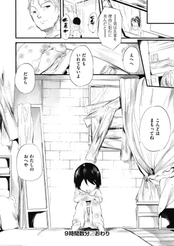 [Ushiro Muki] Shinme Tori - symmetry Fhentai - Page 114