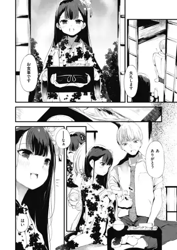 [Ushiro Muki] Shinme Tori - symmetry Fhentai - Page 12