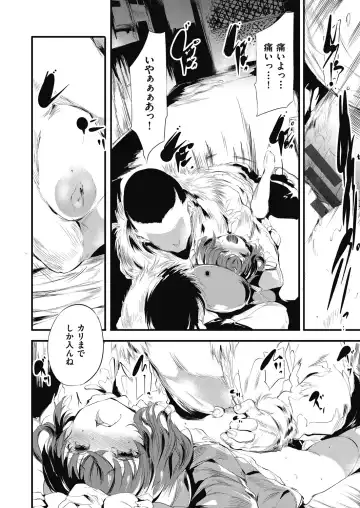 [Ushiro Muki] Shinme Tori - symmetry Fhentai - Page 126