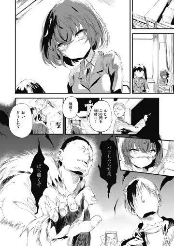 [Ushiro Muki] Shinme Tori - symmetry Fhentai - Page 130