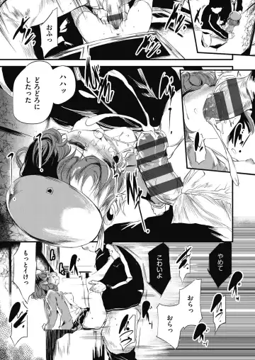 [Ushiro Muki] Shinme Tori - symmetry Fhentai - Page 143