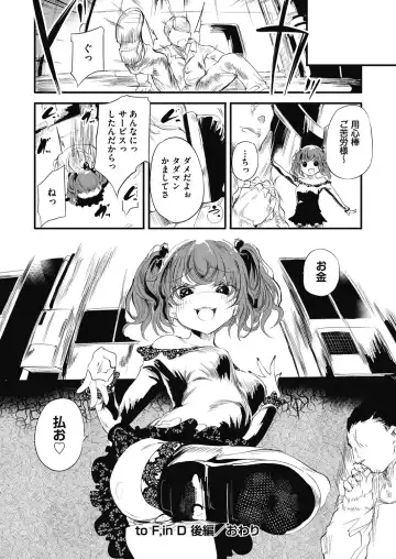 [Ushiro Muki] Shinme Tori - symmetry Fhentai - Page 174