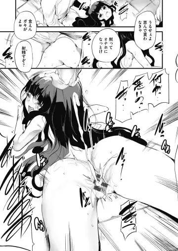 [Ushiro Muki] Shinme Tori - symmetry Fhentai - Page 199