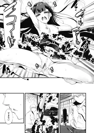 [Ushiro Muki] Shinme Tori - symmetry Fhentai - Page 23