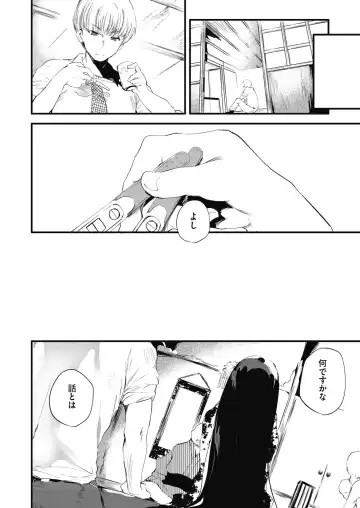 [Ushiro Muki] Shinme Tori - symmetry Fhentai - Page 40