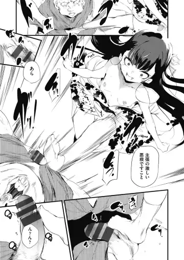 [Ushiro Muki] Shinme Tori - symmetry Fhentai - Page 49