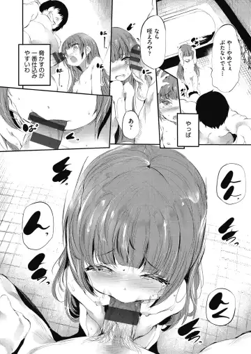 [Ushiro Muki] Shinme Tori - symmetry Fhentai - Page 70