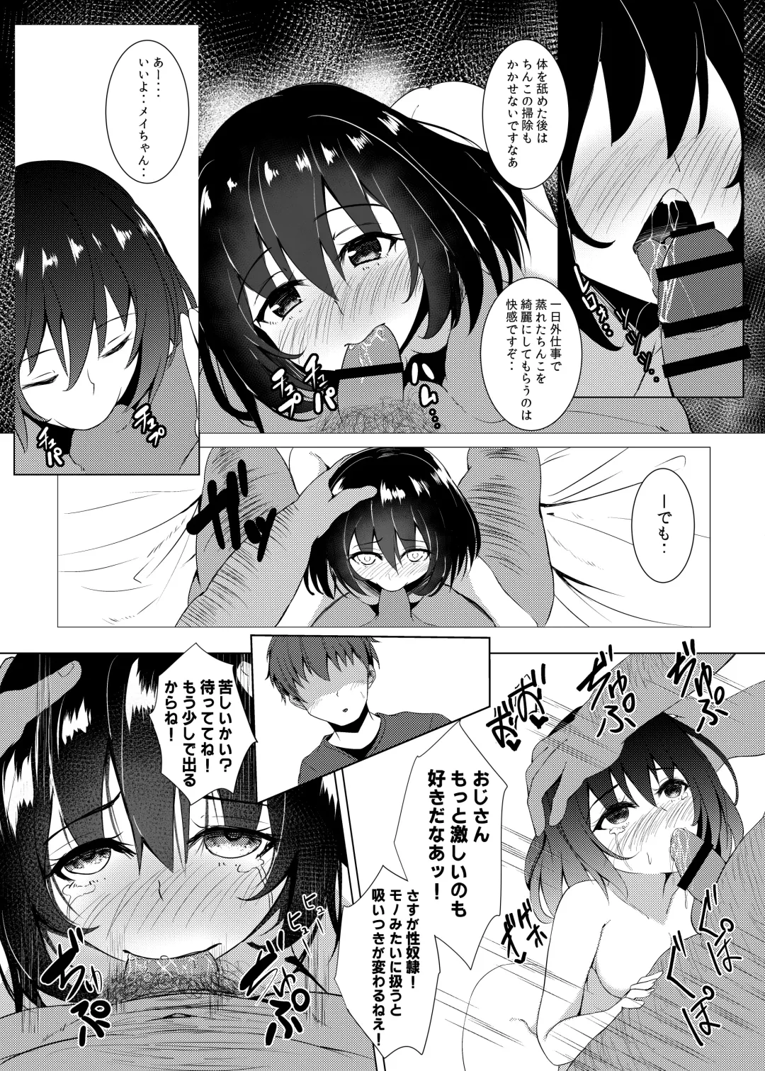 [Sumio] Dorei Shoufu no Nichijou Fhentai - Page 17