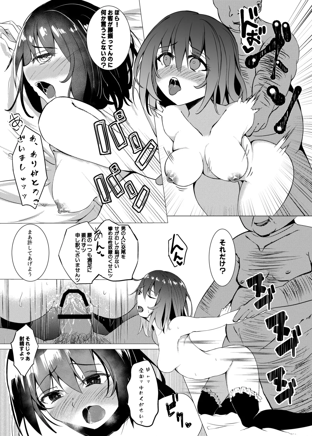 [Sumio] Dorei Shoufu no Nichijou Fhentai - Page 20