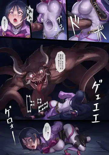 [Yan] Minamoto no Raikou VS Ushi-oni Fhentai - Page 3