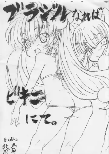 [Sakibashiri Jiru] Burajiru nareba Bikini nite. - Fhentai