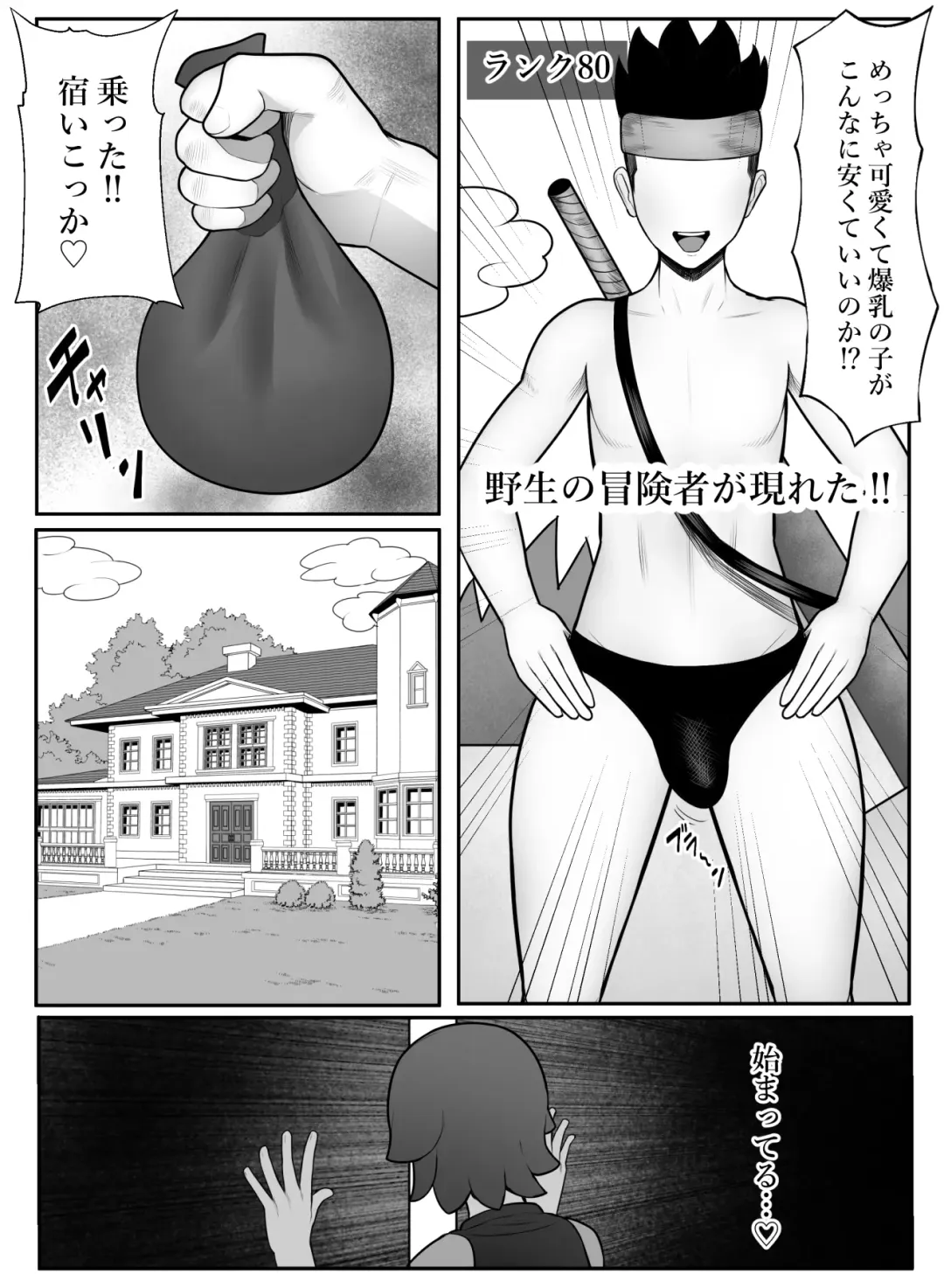 [Kurukuru] Boukensha Counselor kara no Osusume ga Saikou Sugiru Fhentai - Page 21