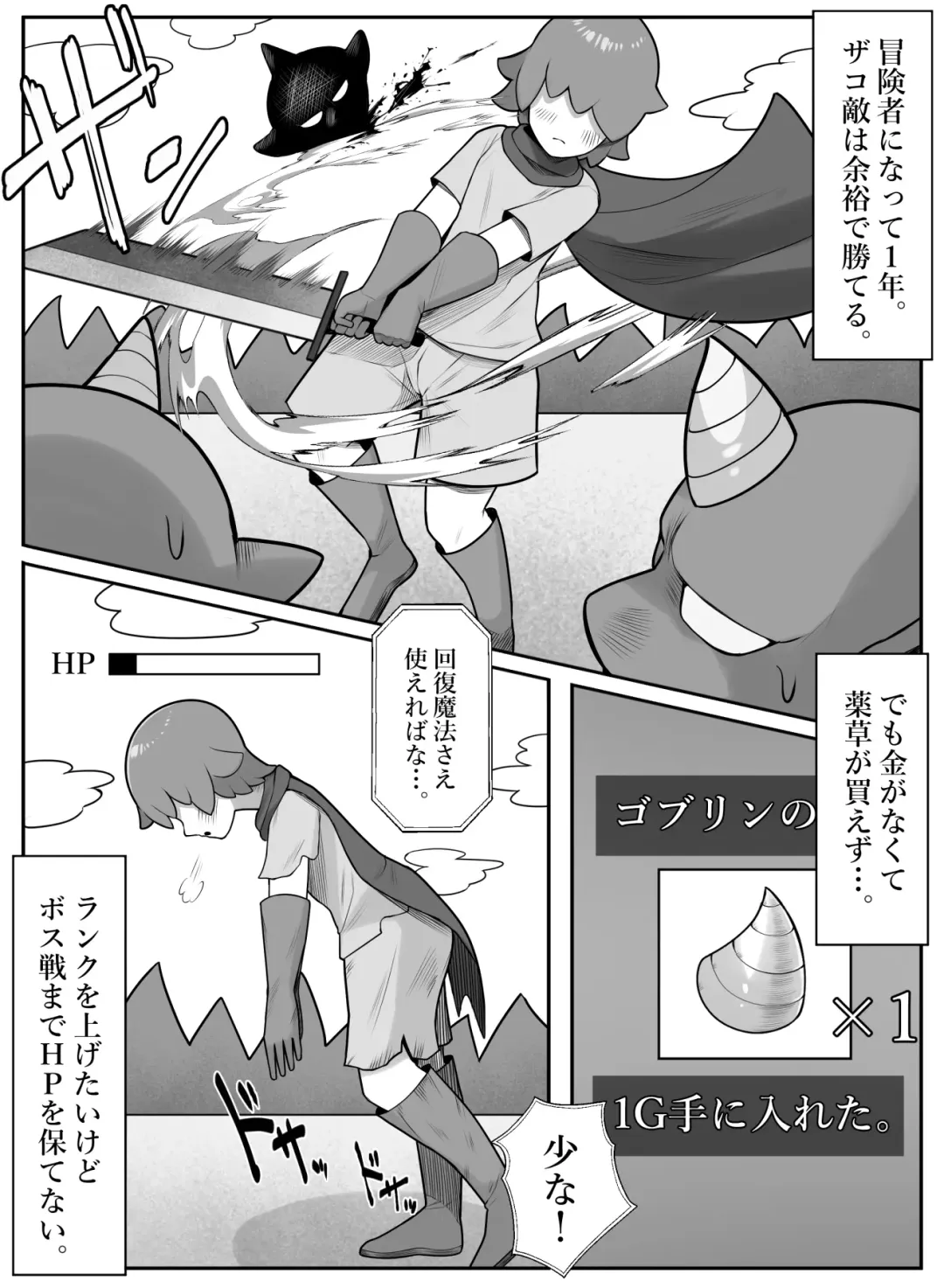 [Kurukuru] Boukensha Counselor kara no Osusume ga Saikou Sugiru Fhentai - Page 3