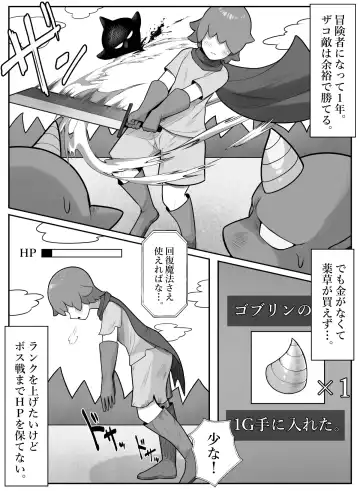 [Kurukuru] Boukensha Counselor kara no Osusume ga Saikou Sugiru Fhentai - Page 3