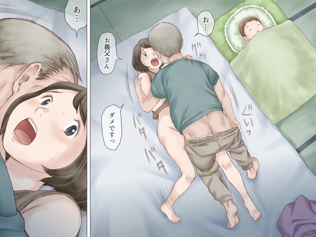 [Atori K] Ninchishou no Gifu ni Netorareru Watashi Fhentai - Page 14