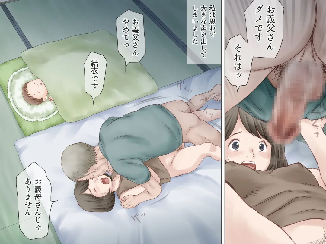 [Atori K] Ninchishou no Gifu ni Netorareru Watashi Fhentai - Page 16