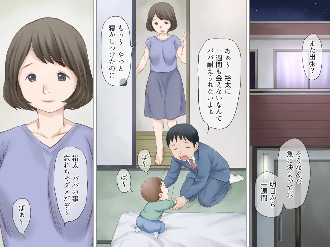 [Atori K] Ninchishou no Gifu ni Netorareru Watashi Fhentai - Page 2