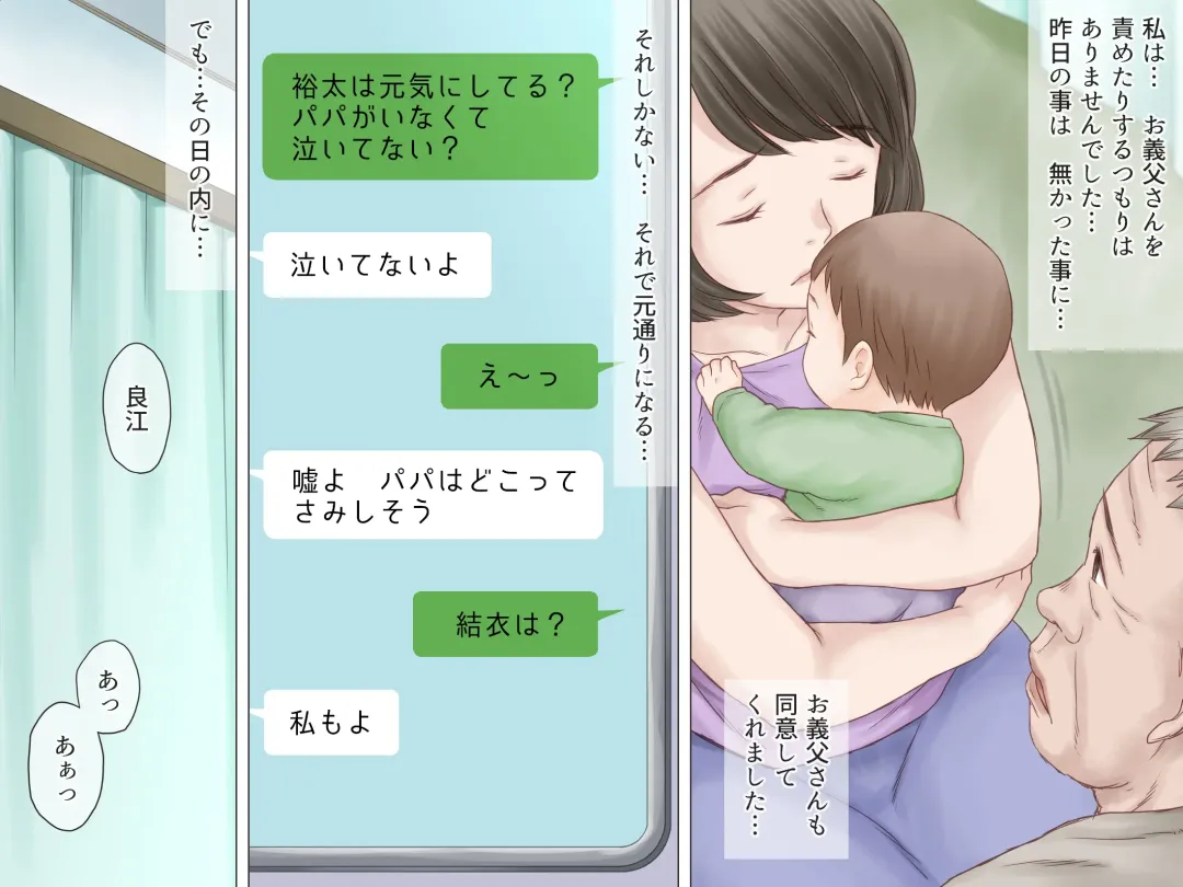 [Atori K] Ninchishou no Gifu ni Netorareru Watashi Fhentai - Page 39