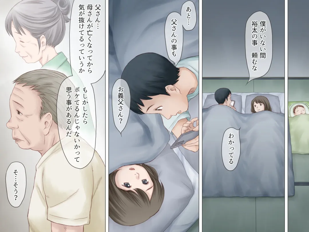 [Atori K] Ninchishou no Gifu ni Netorareru Watashi Fhentai - Page 5