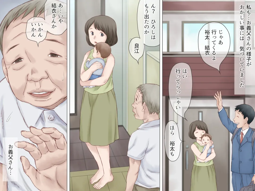 [Atori K] Ninchishou no Gifu ni Netorareru Watashi Fhentai - Page 6