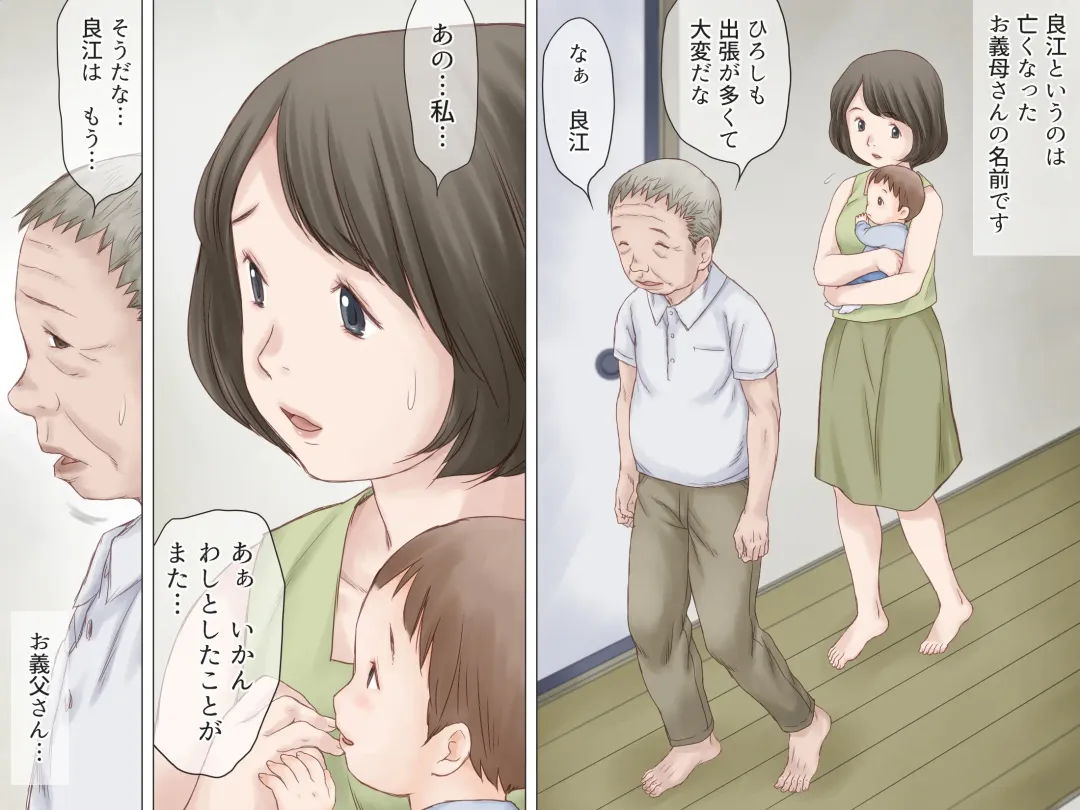 [Atori K] Ninchishou no Gifu ni Netorareru Watashi Fhentai - Page 7