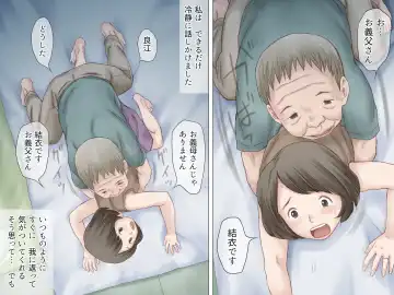 [Atori K] Ninchishou no Gifu ni Netorareru Watashi Fhentai - Page 11