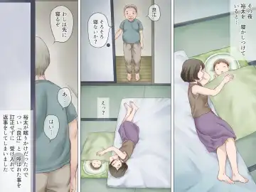 [Atori K] Ninchishou no Gifu ni Netorareru Watashi Fhentai - Page 8