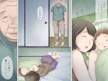 [Atori K] Ninchishou no Gifu ni Netorareru Watashi Fhentai - Page 9