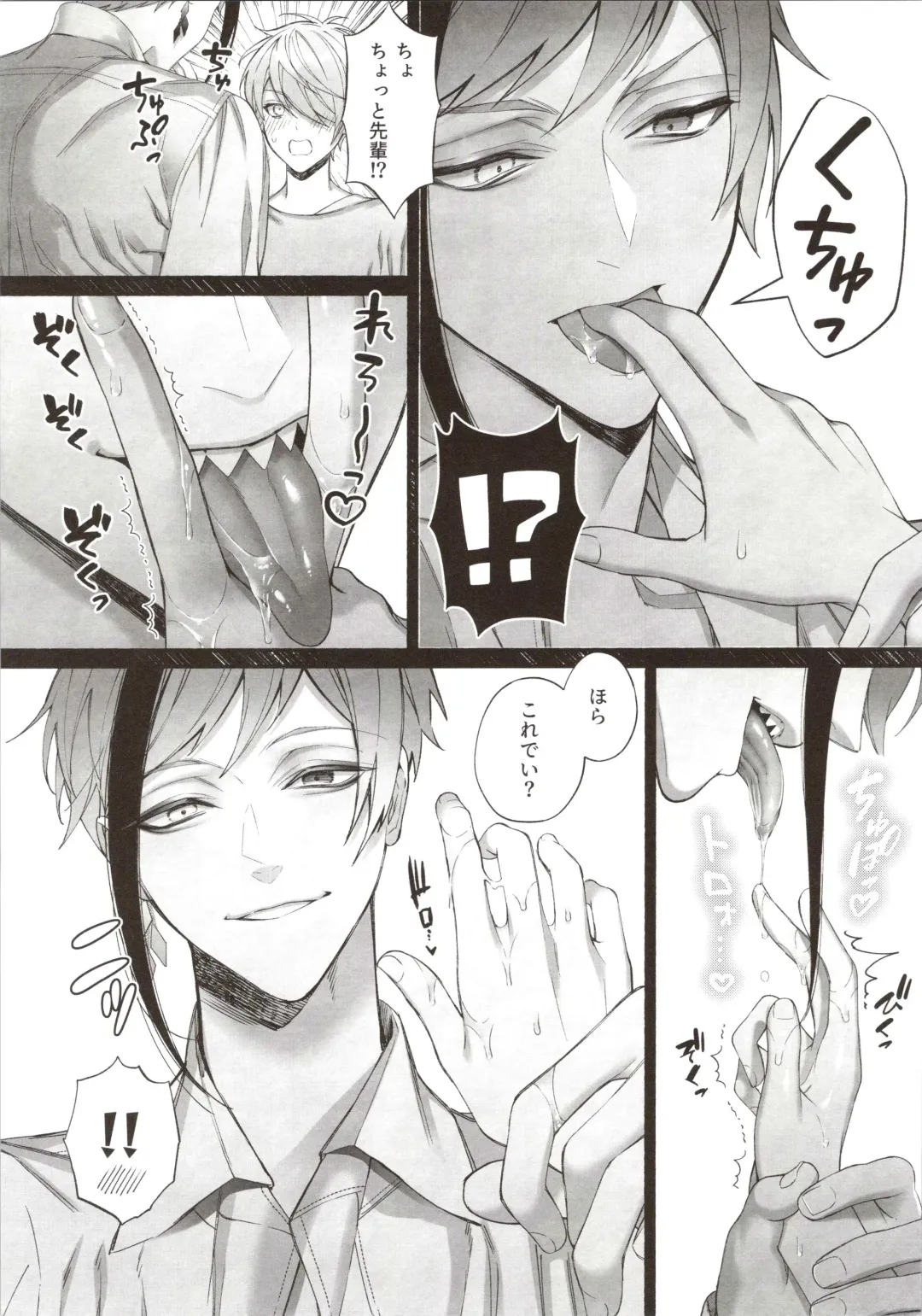 [Bita] Junai Gang! Fhentai - Page 10