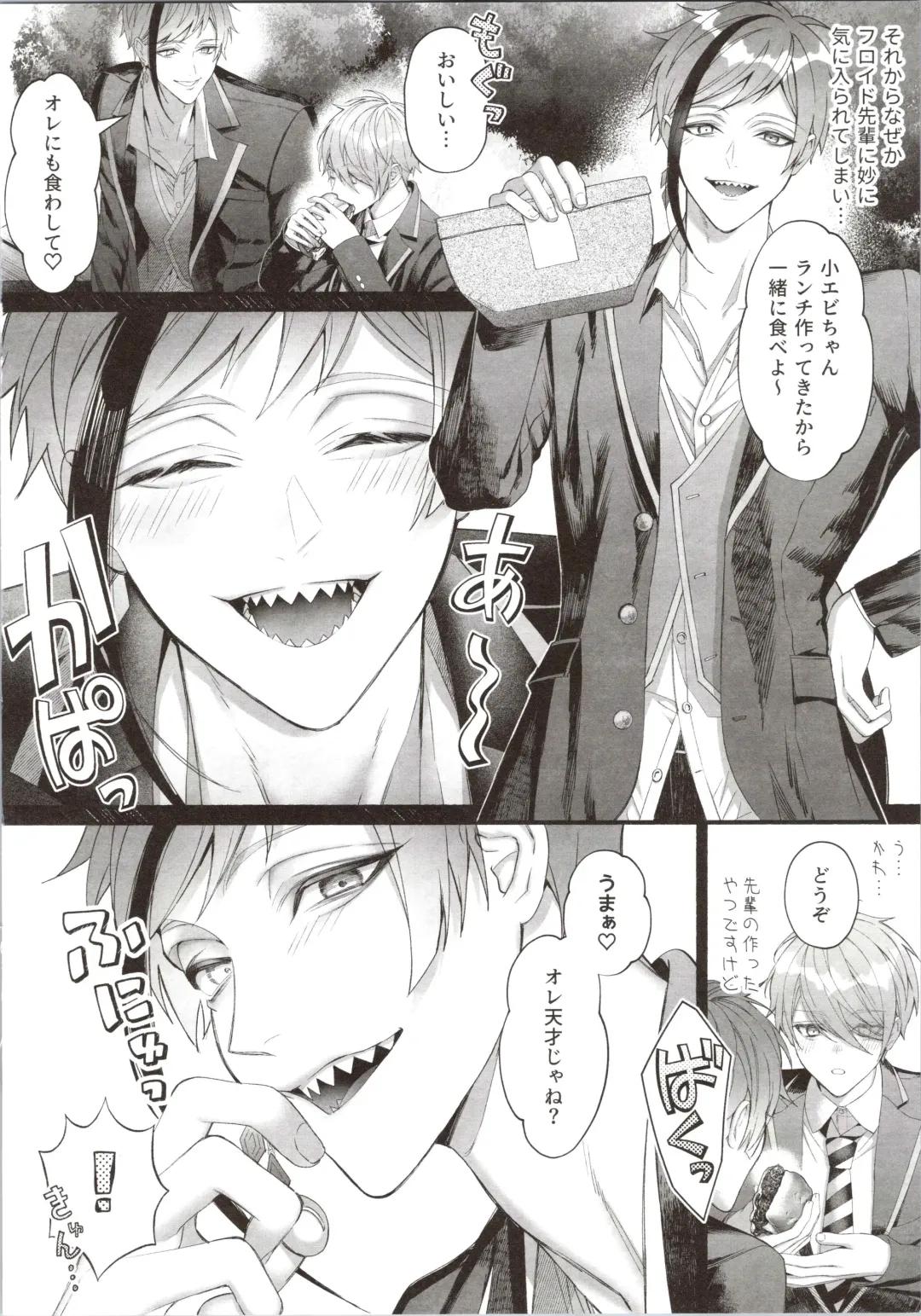 [Bita] Junai Gang! Fhentai - Page 20