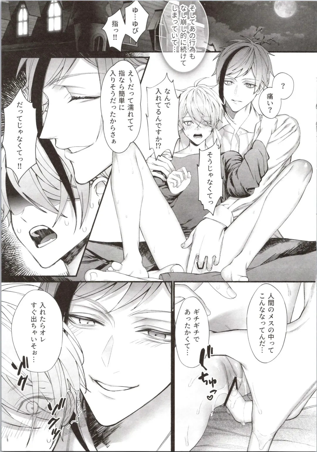 [Bita] Junai Gang! Fhentai - Page 21