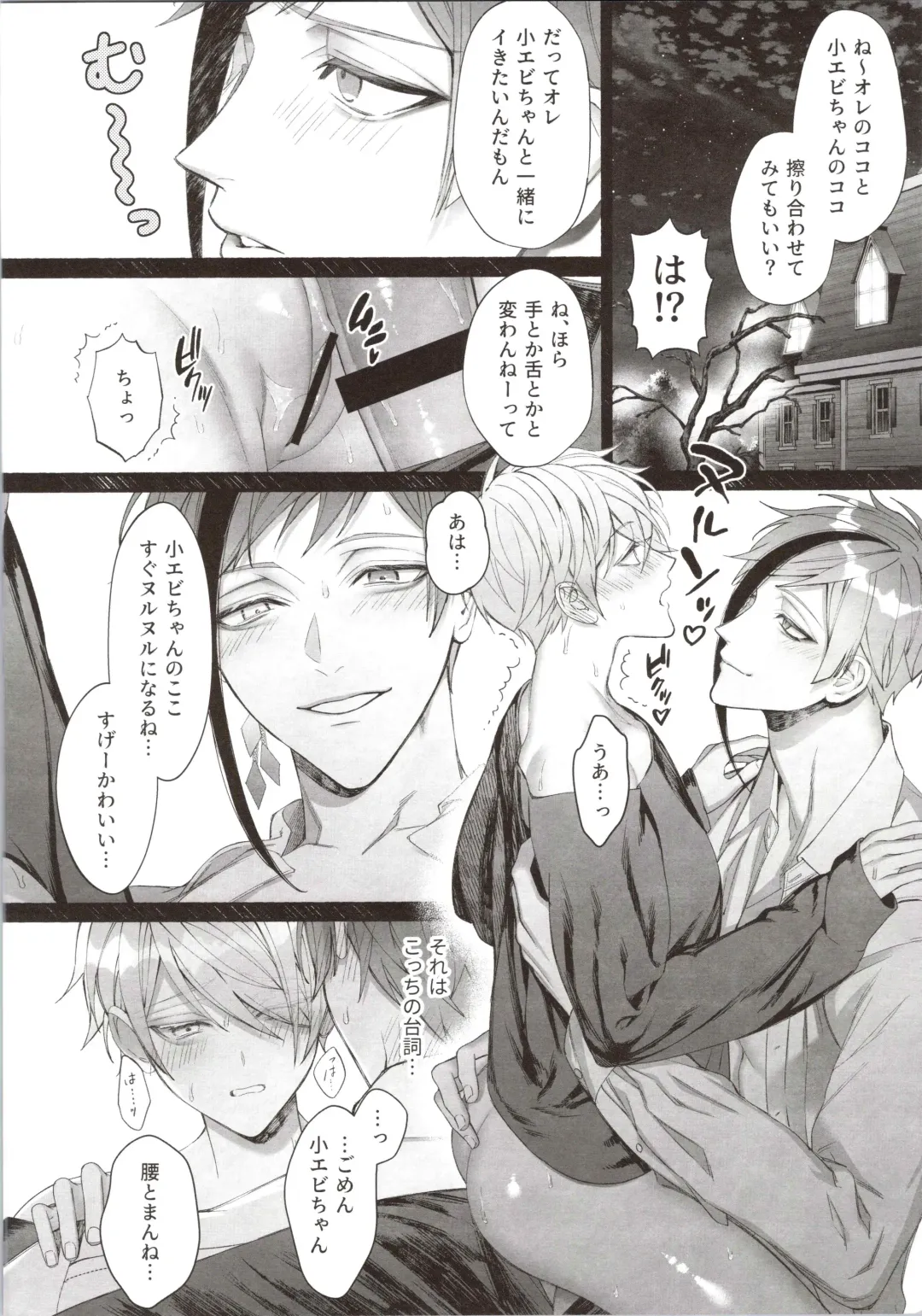 [Bita] Junai Gang! Fhentai - Page 26