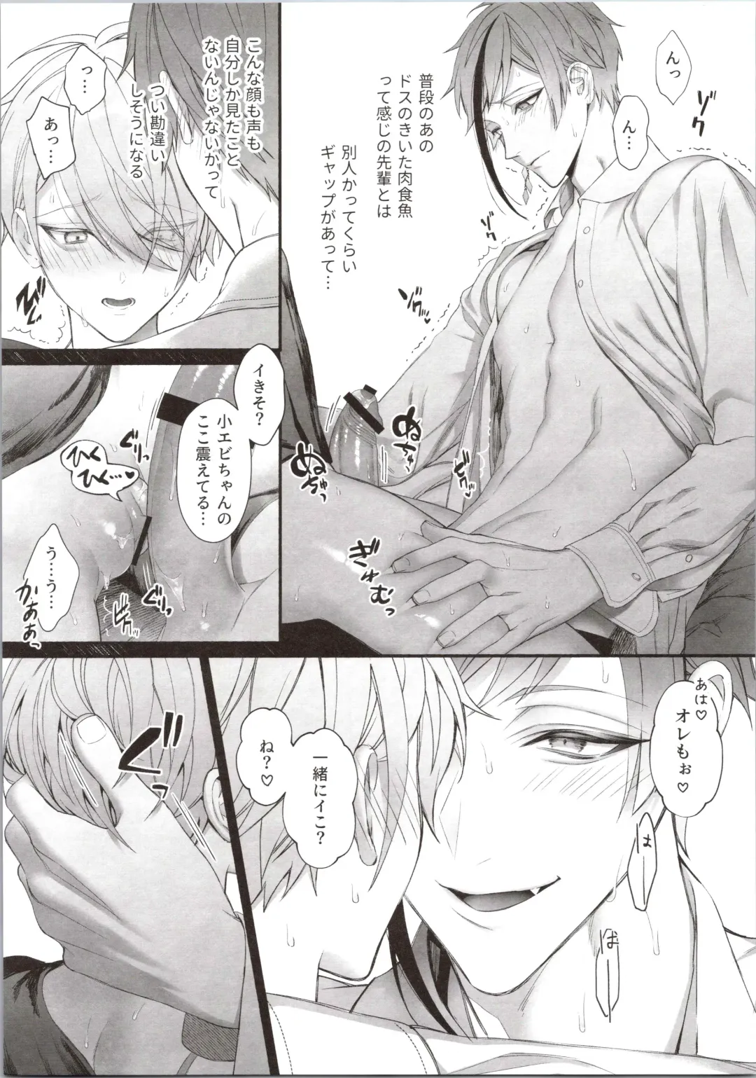 [Bita] Junai Gang! Fhentai - Page 27