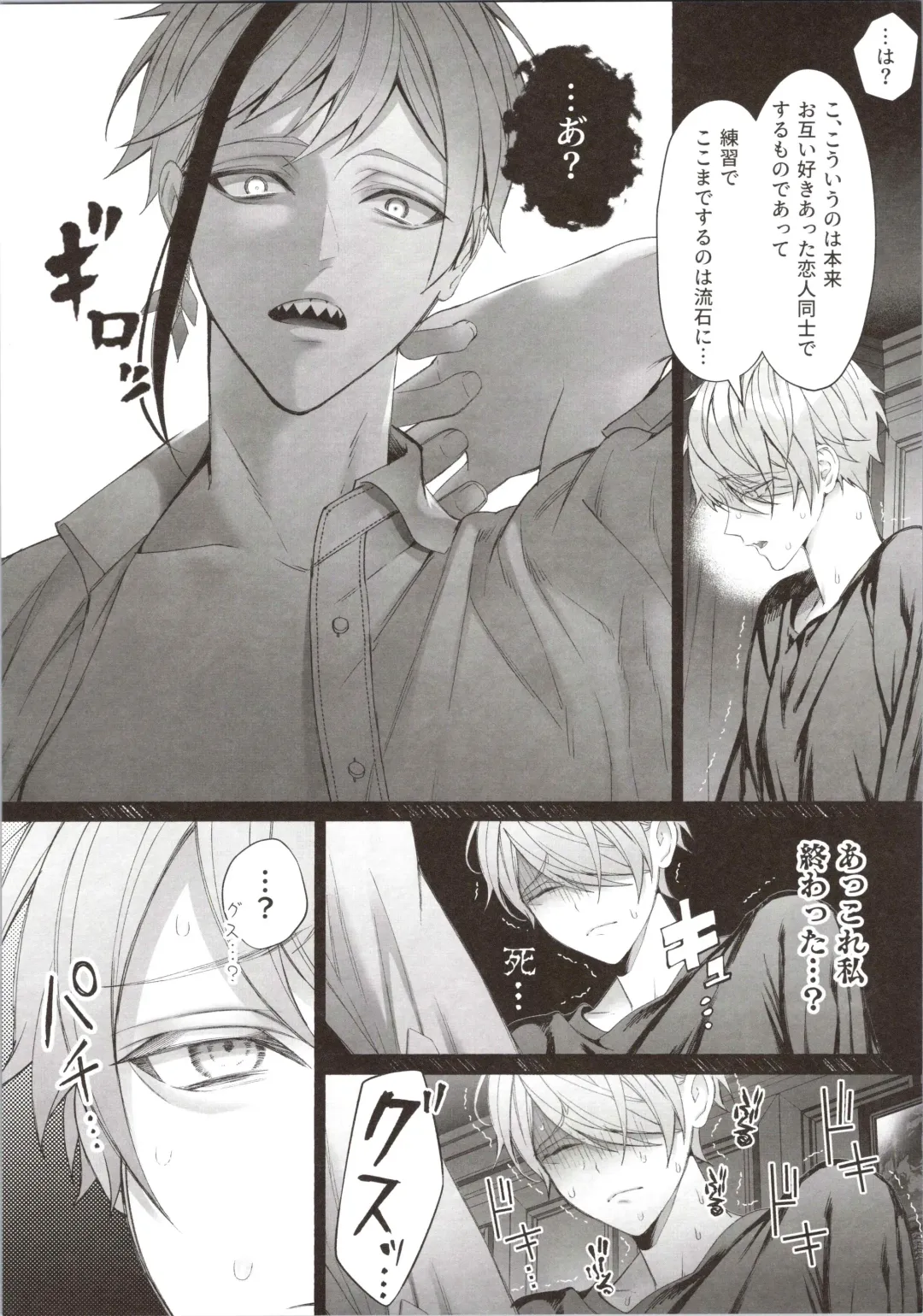 [Bita] Junai Gang! Fhentai - Page 30